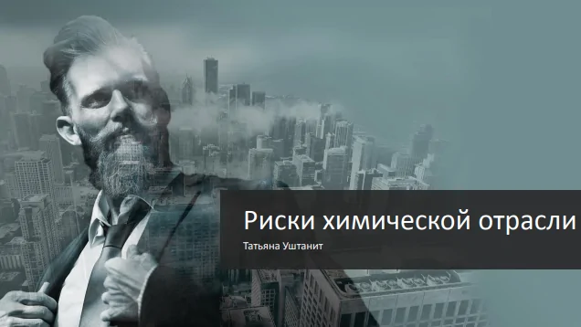 Уштанит Татьяна